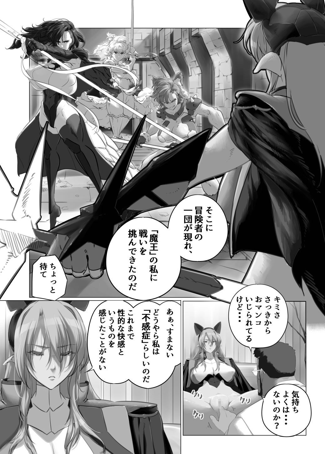 異世界の医師3 不感症の魔王 所有物に堕つ!!-9