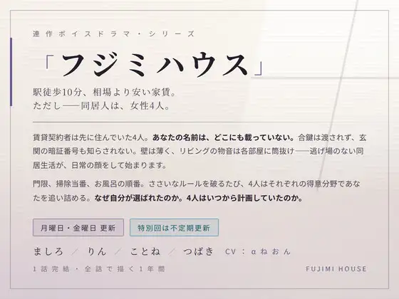 ドM専門フジミハウス つばき編 味見という名の膝抱っこ檻 サンプル画像 4