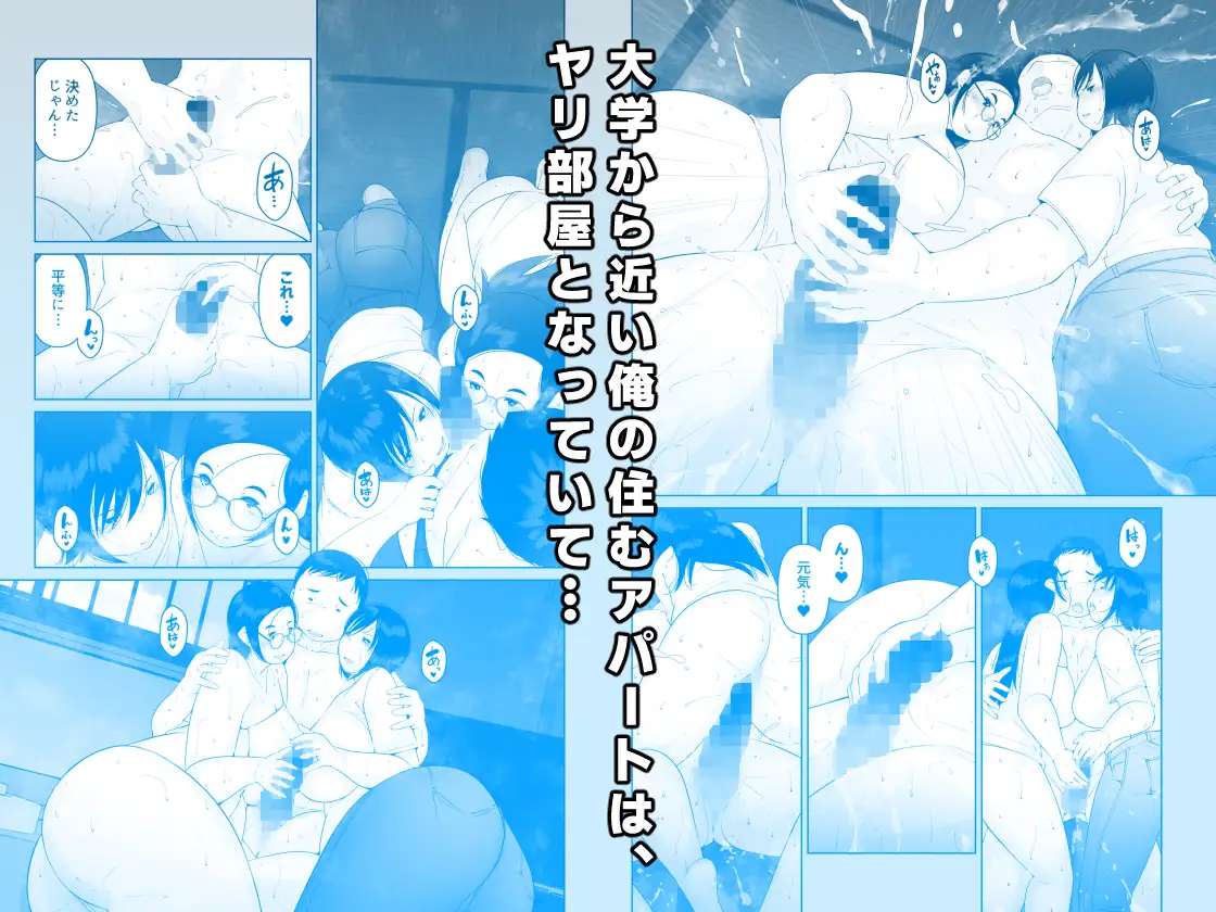 夏のヤリ部屋アパート サンプル画像 2