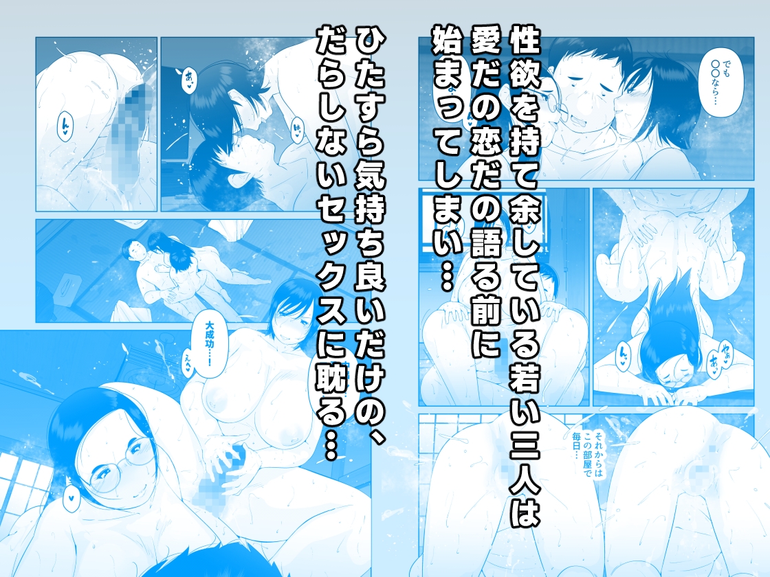 夏のヤリ部屋アパート