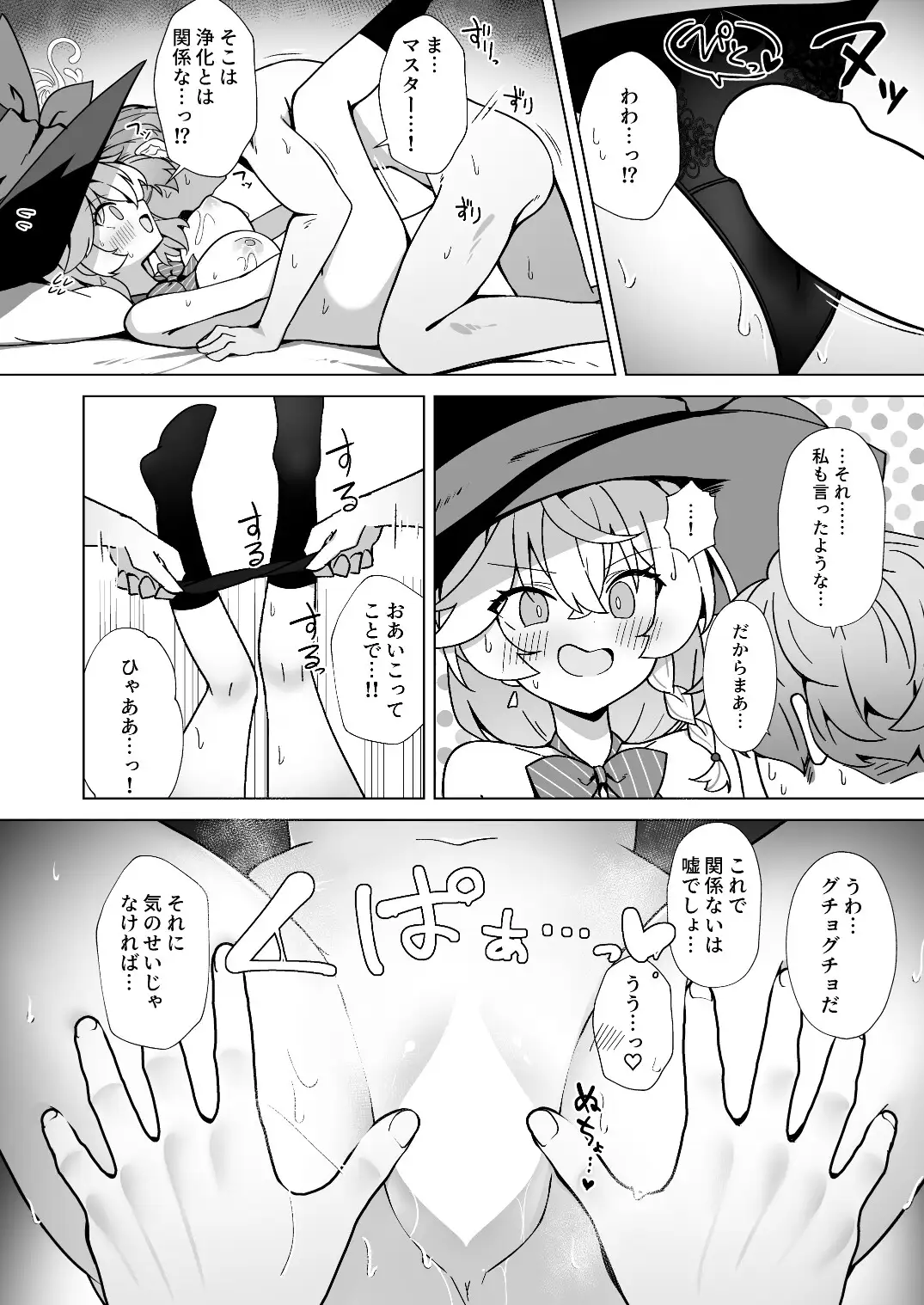 タップして(白)を加える サンプル画像 7