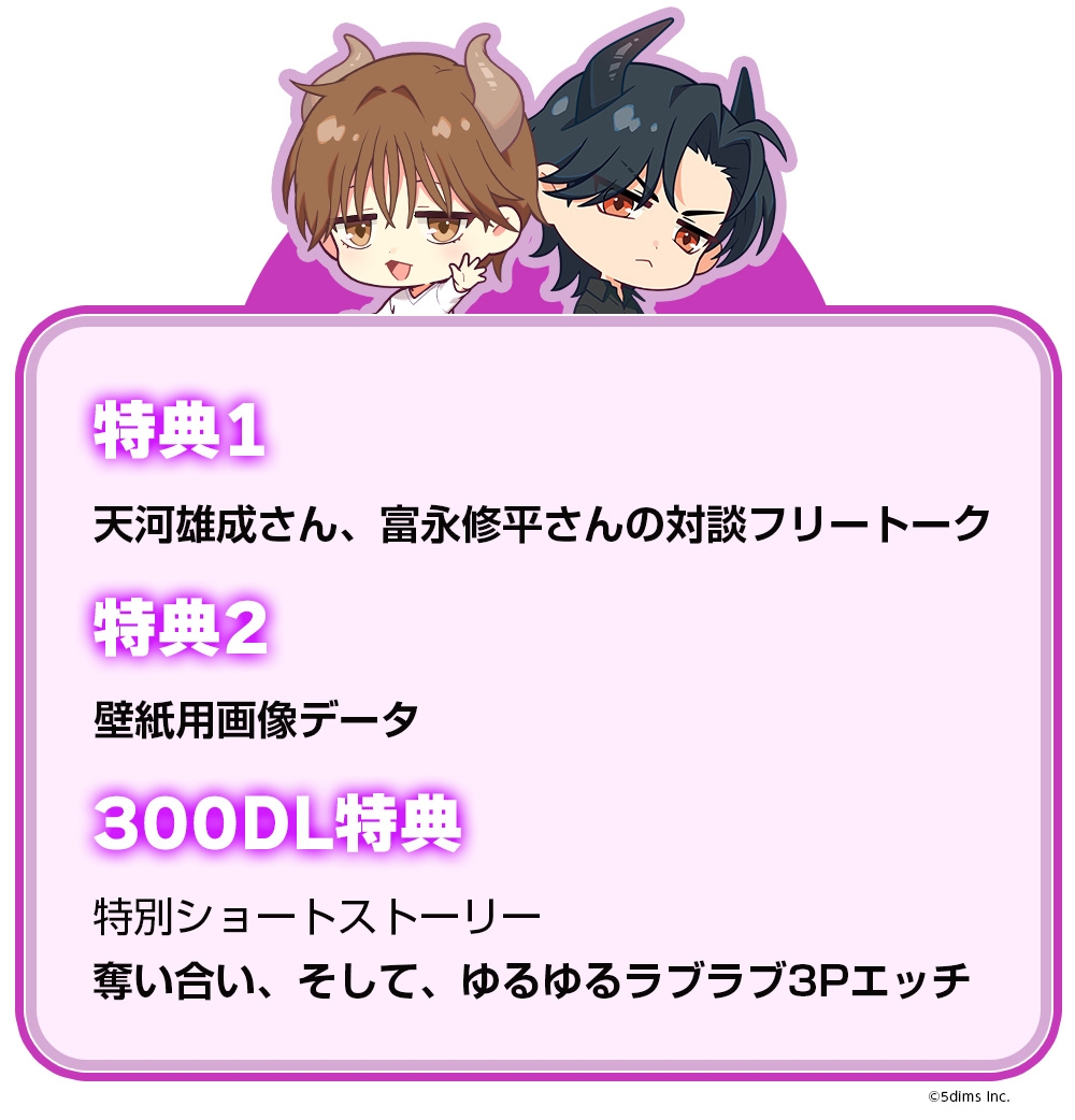 2人の推し配信者からの独占愛 ～配信外なのに愛されまくってます～ 画像3