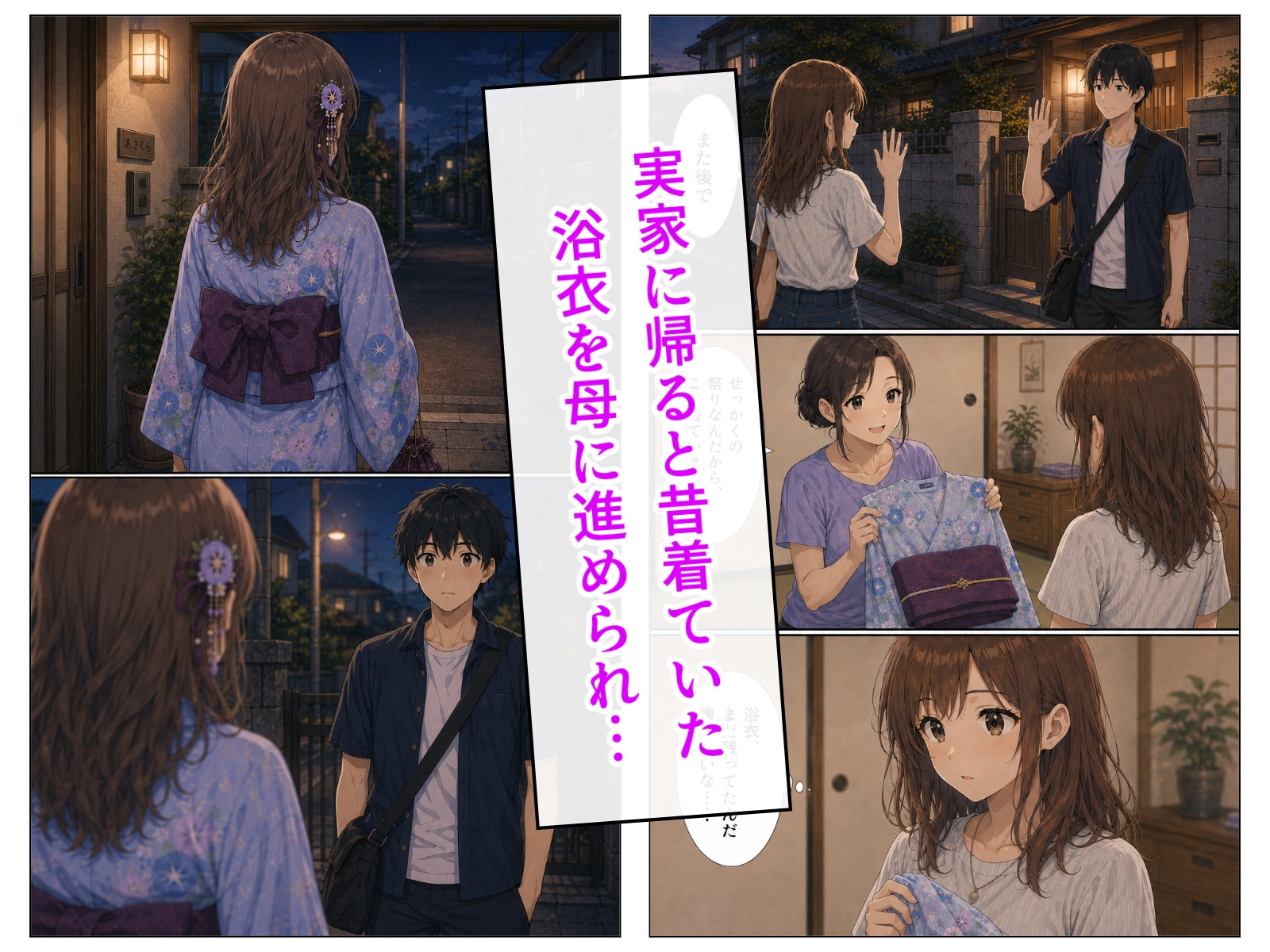 夏祭りのあと、浴衣姿の幼馴染と。 サンプル3