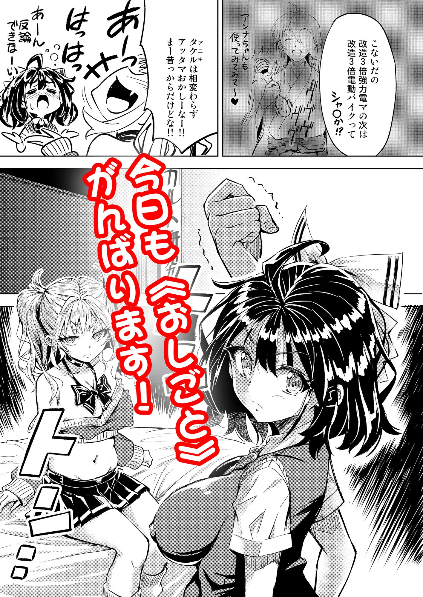 依城ミコトは憑かれたい POSSESSION 1 MARINA サンプル画像 4