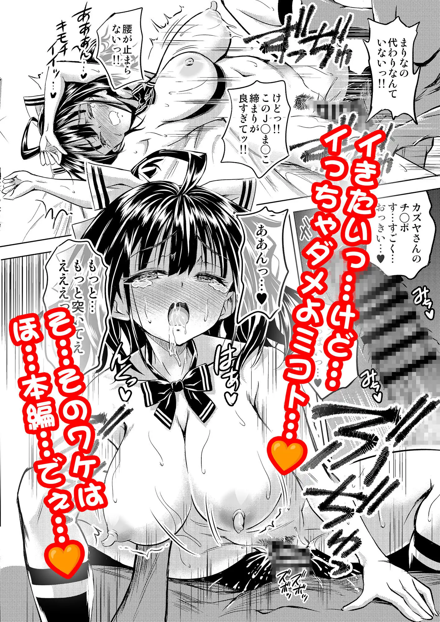 依城ミコトは憑かれたい POSSESSION 1 MARINA サンプル画像 8