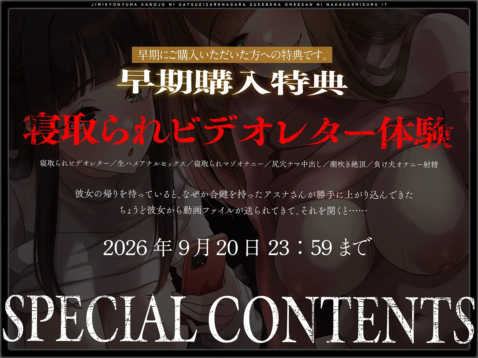 【NTR×恋人交換】生ハメ観察スワップH～地味巨乳な彼女に撮影されながらスケベなお姉さんに中出しする！? サンプル画像 3