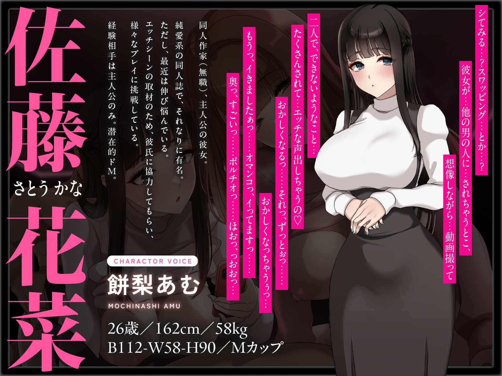 【NTR×恋人交換】生ハメ観察スワップH~地味巨乳な彼女に撮影されながらスケベなお姉さんに中出しする!?