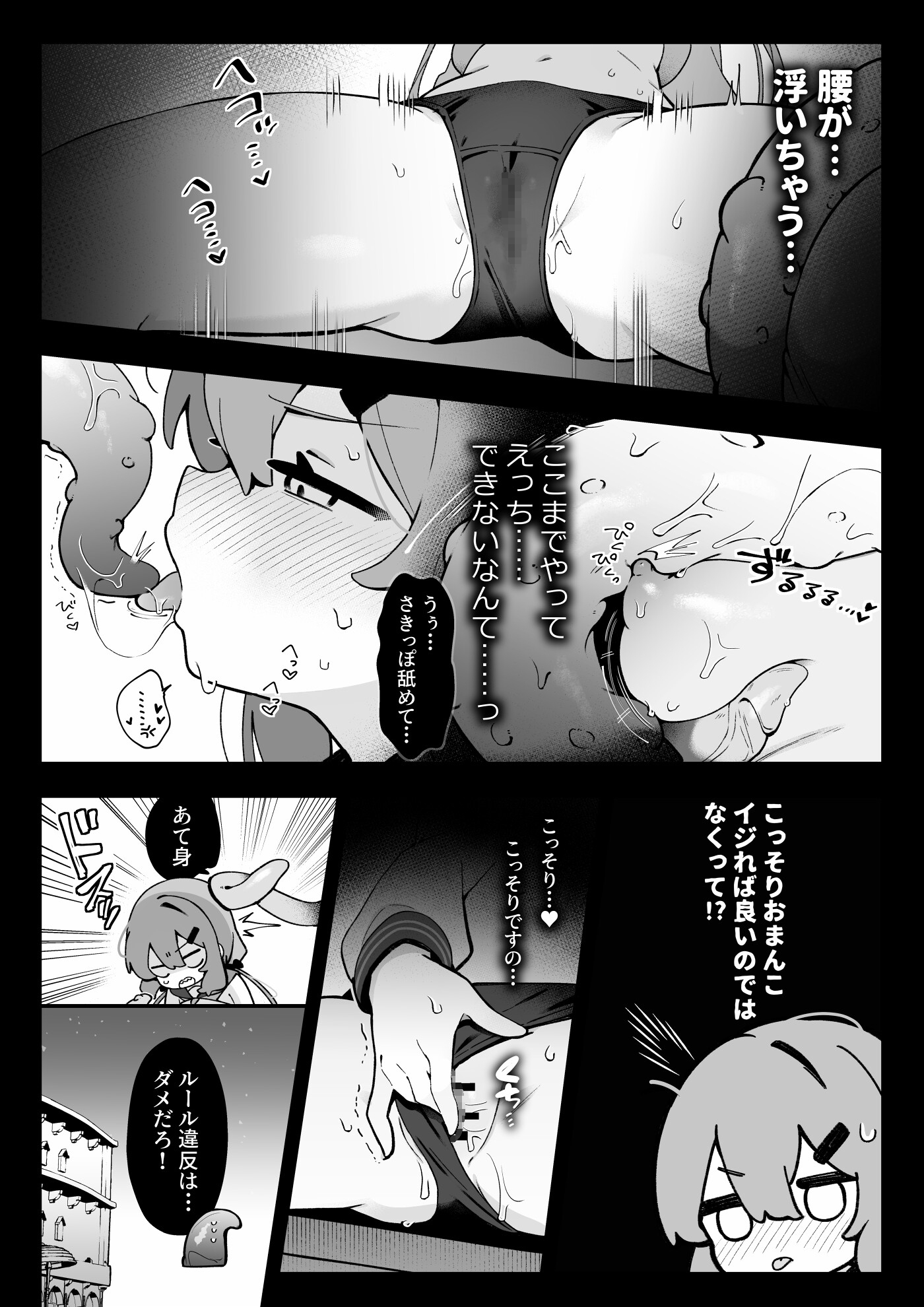 まさか私が触手えっちするなんて…♡2 ポリネシアン セックス編 画像4
