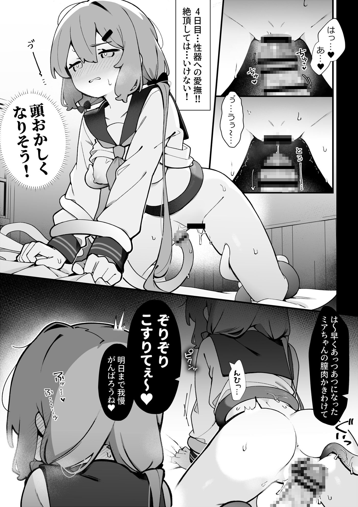 まさか私が触手えっちするなんて…♡2 ポリネシアン セックス編 画像5