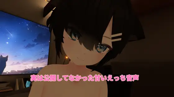 実は公開してなかった甘いイキ狂い音声