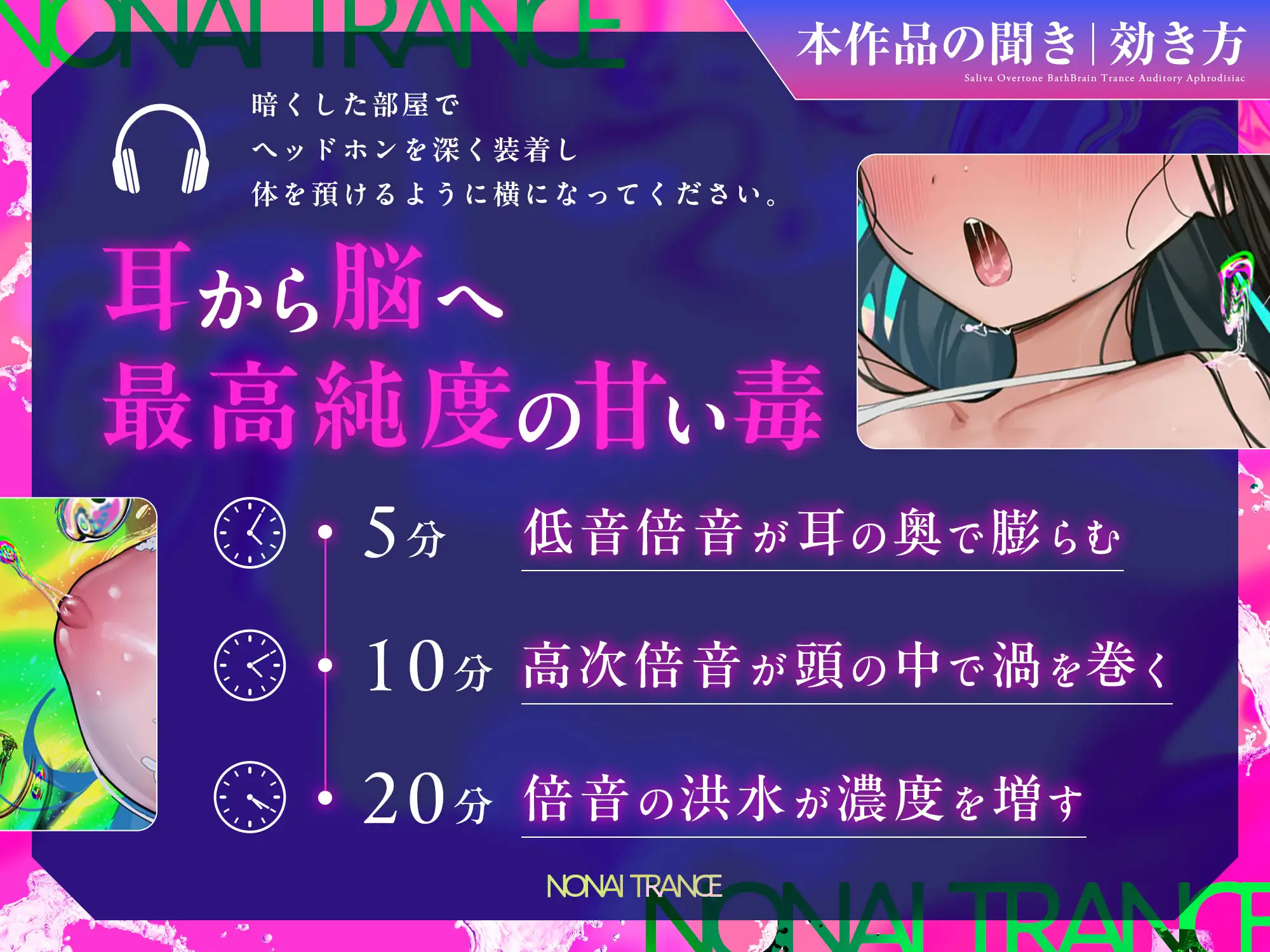 脳内 『媚薬』 トランス～耳から注ぐ強制発情音声～ #聴くだけでイク #強制脳イキ サンプル画像 3