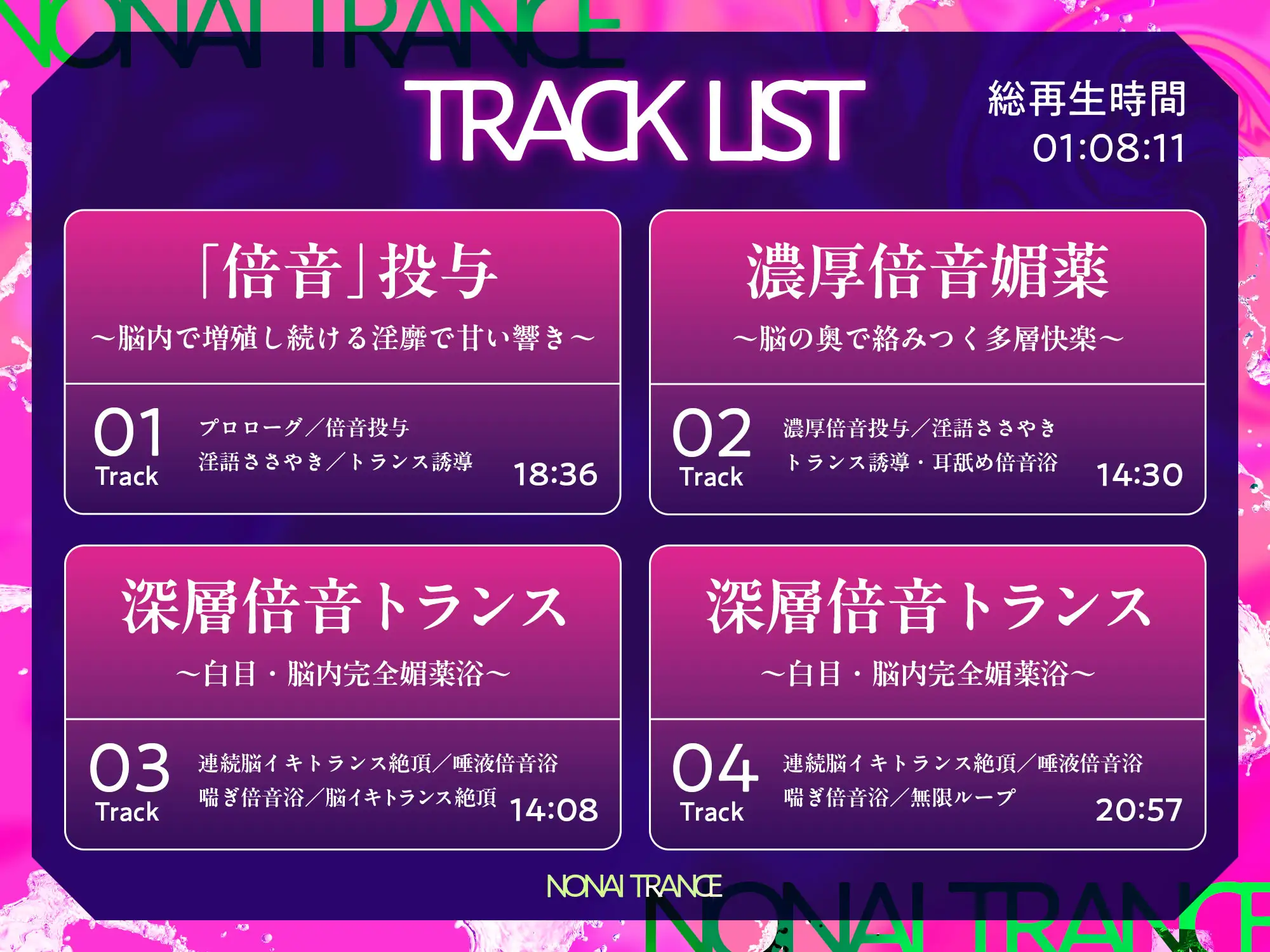 脳内 『媚薬』 トランス～耳から注ぐ強制発情音声～ #聴くだけでイク #強制脳イキ サンプル画像 8