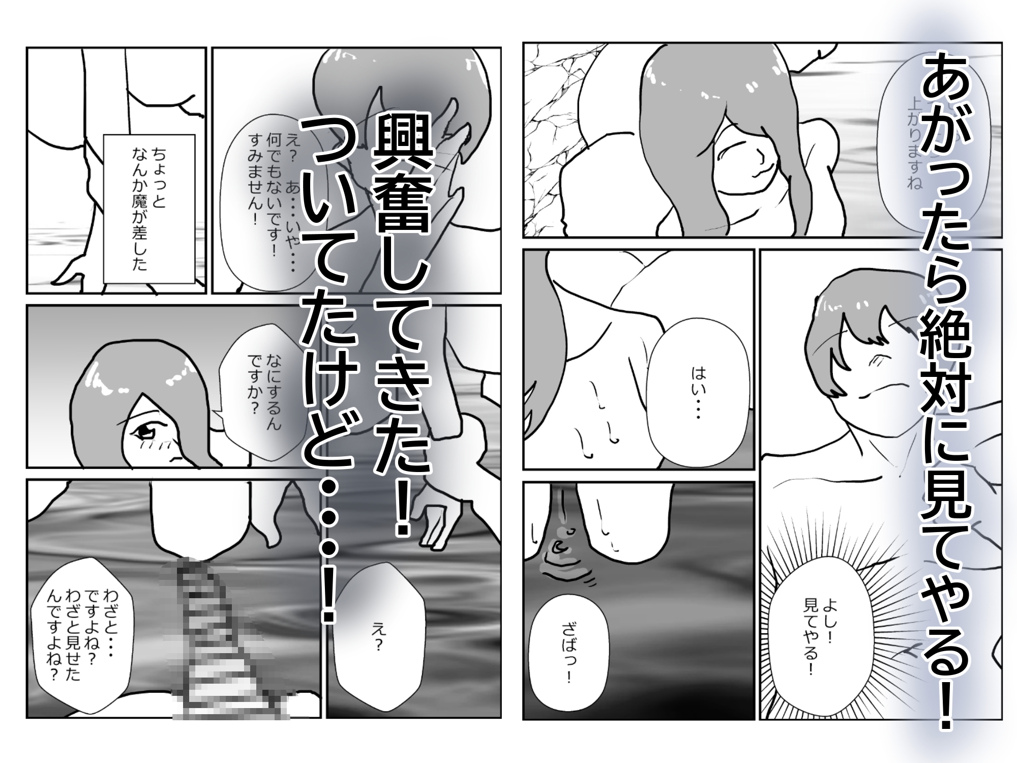 温泉で女かと思ったら男だったが実は女だった!?