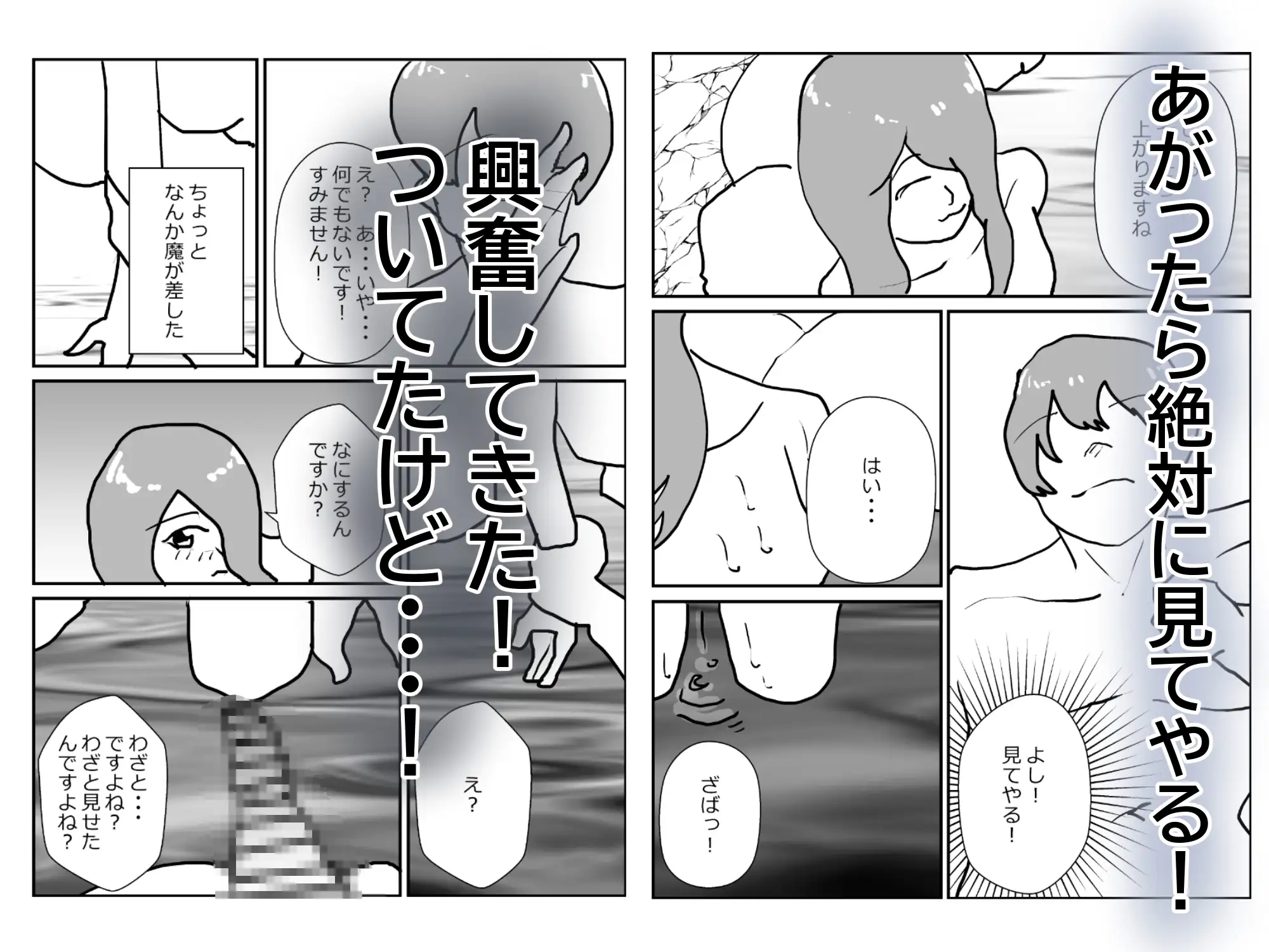 温泉で女かと思ったら男だったが実は女だった！? サンプル画像 3