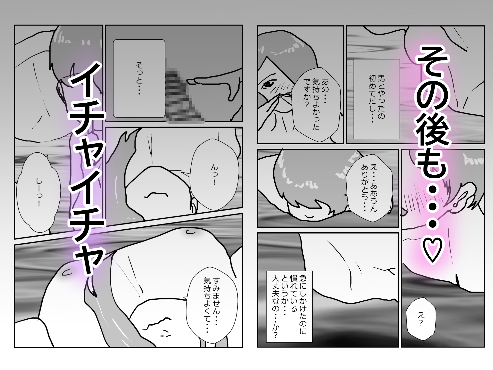 温泉で女かと思ったら男だったが実は女だった!?
