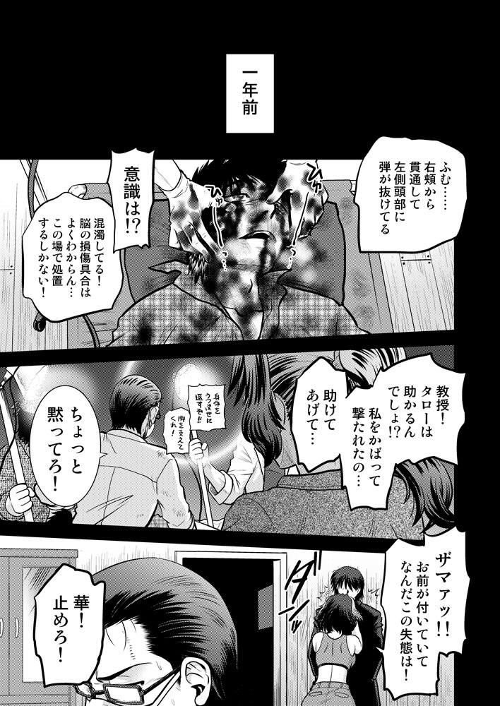 こいけださんともうちょっとあそぼう3-2