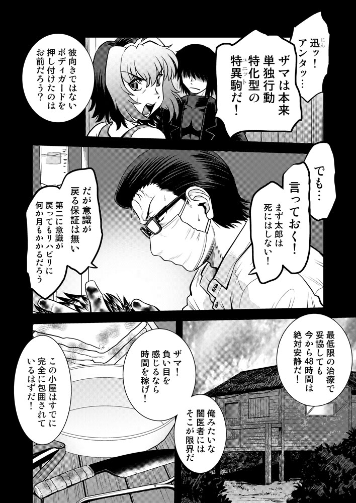 こいけださんともうちょっとあそぼう3-3