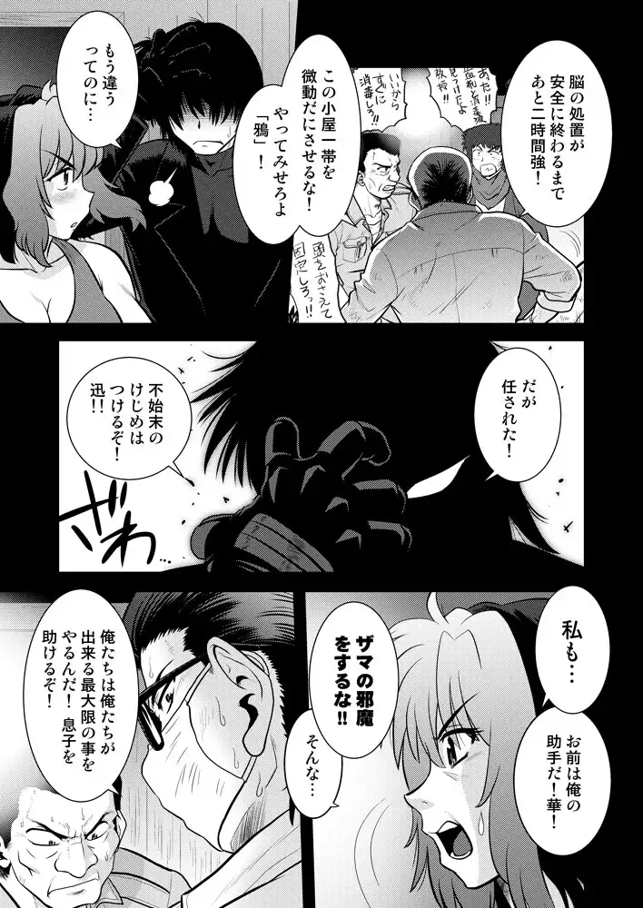 こいけださんともうちょっとあそぼう3 サンプル画像 3