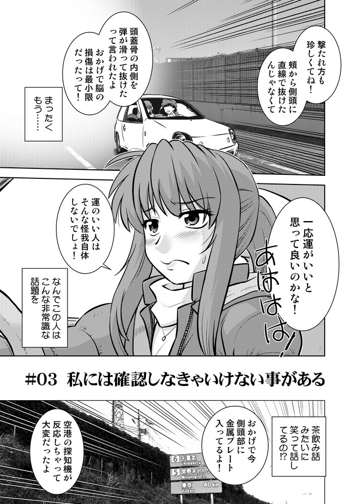 こいけださんともうちょっとあそぼう3-6