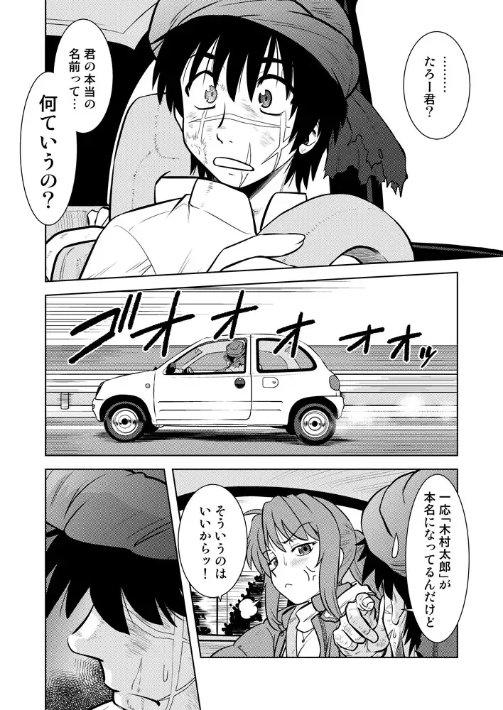 こいけださんともうちょっとあそぼう3 サンプル画像 6