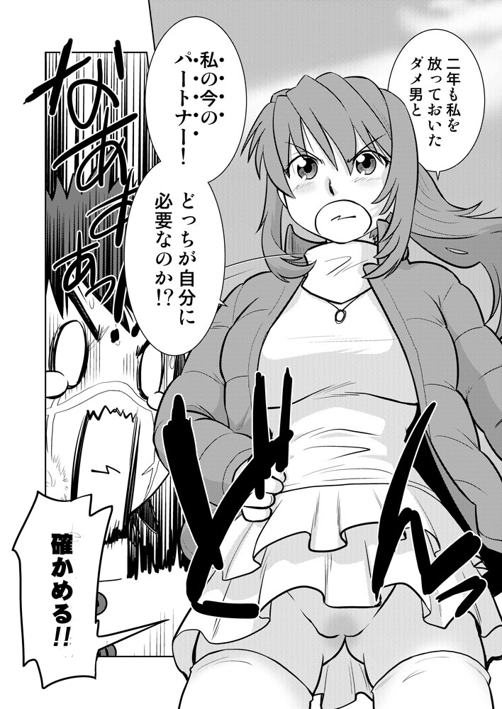 こいけださんともうちょっとあそぼう3-8