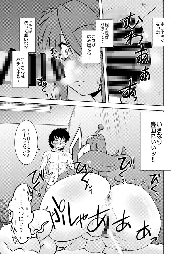 こいけださんともうちょっとあそぼう3 サンプル画像 9
