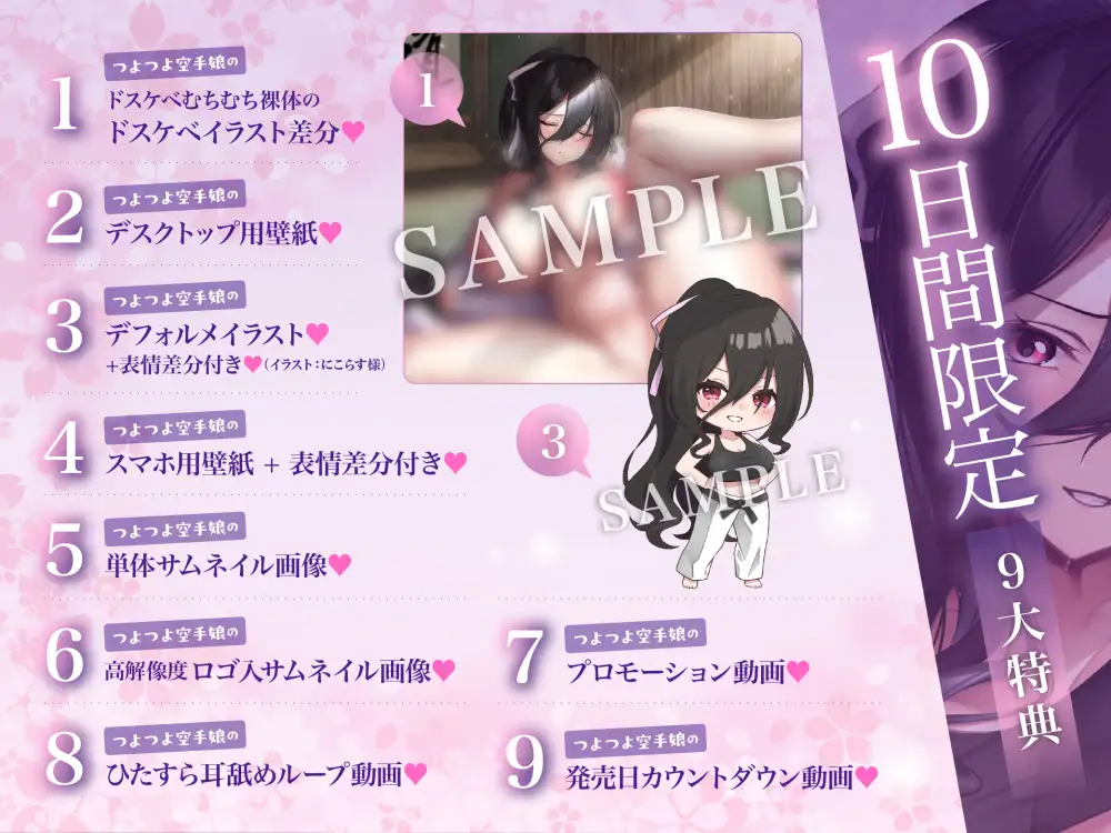 【お下品オホ声×媚び媚びご奉仕】絶対に負けない憧れの最強空手娘を童貞おち◯ぽで俺だけの孕ませ妻にメス堕ちさせるまで。 サンプル画像2