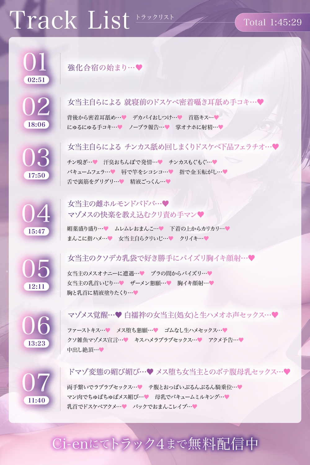 【お下品オホ声×媚び媚びご奉仕】絶対に負けない憧れの最強空手娘を童貞おち◯ぽで俺だけの孕ませ妻にメス堕ちさせるまで。 [桃色みんと] | DLsite 9