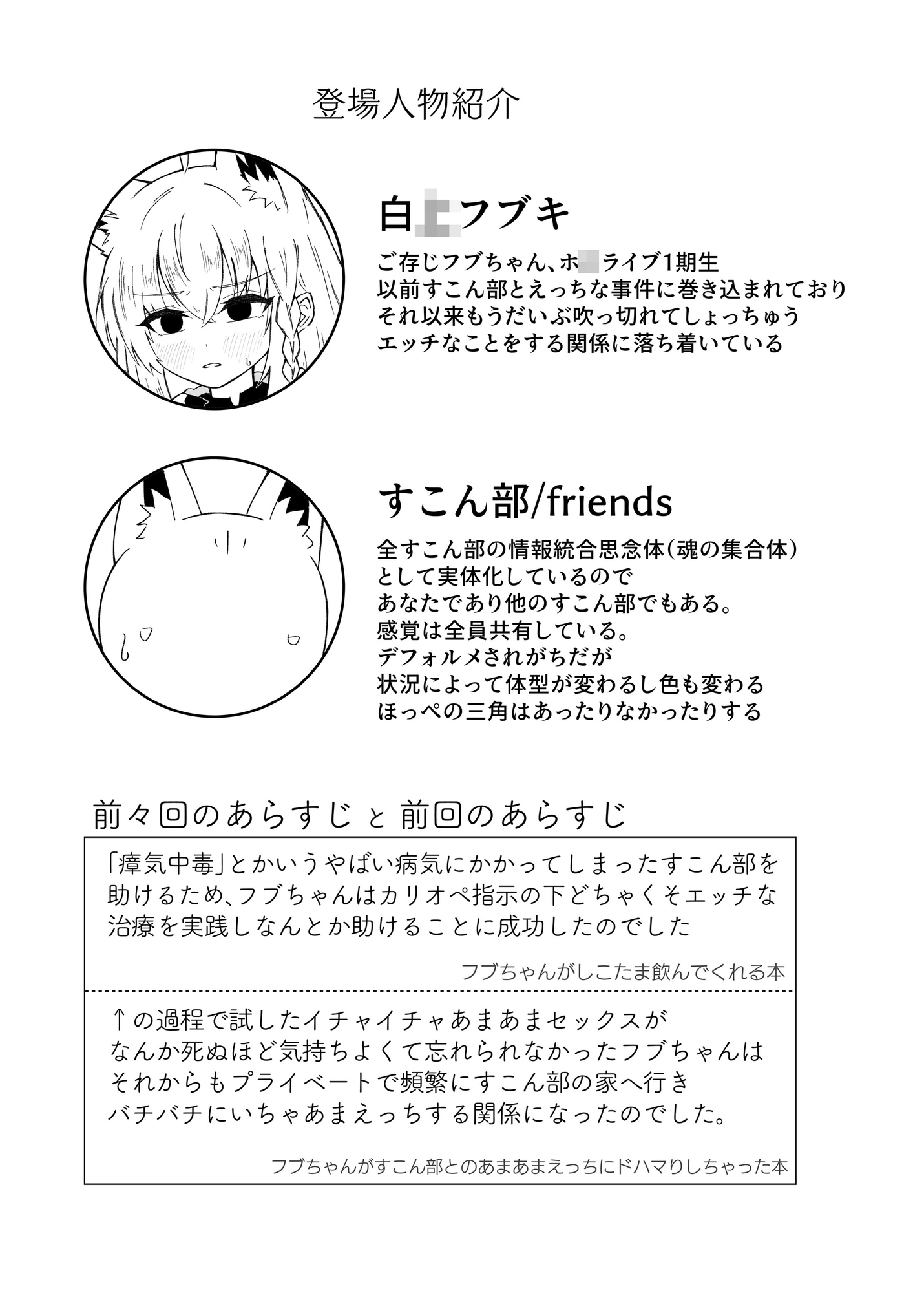 フブぱいであそぶ本 画像1