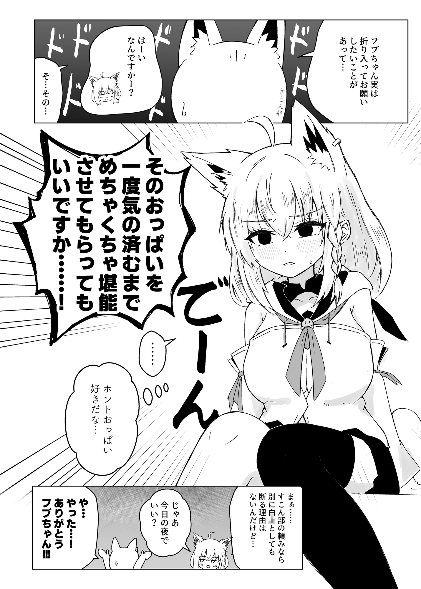 フブぱいであそぶ本 画像2