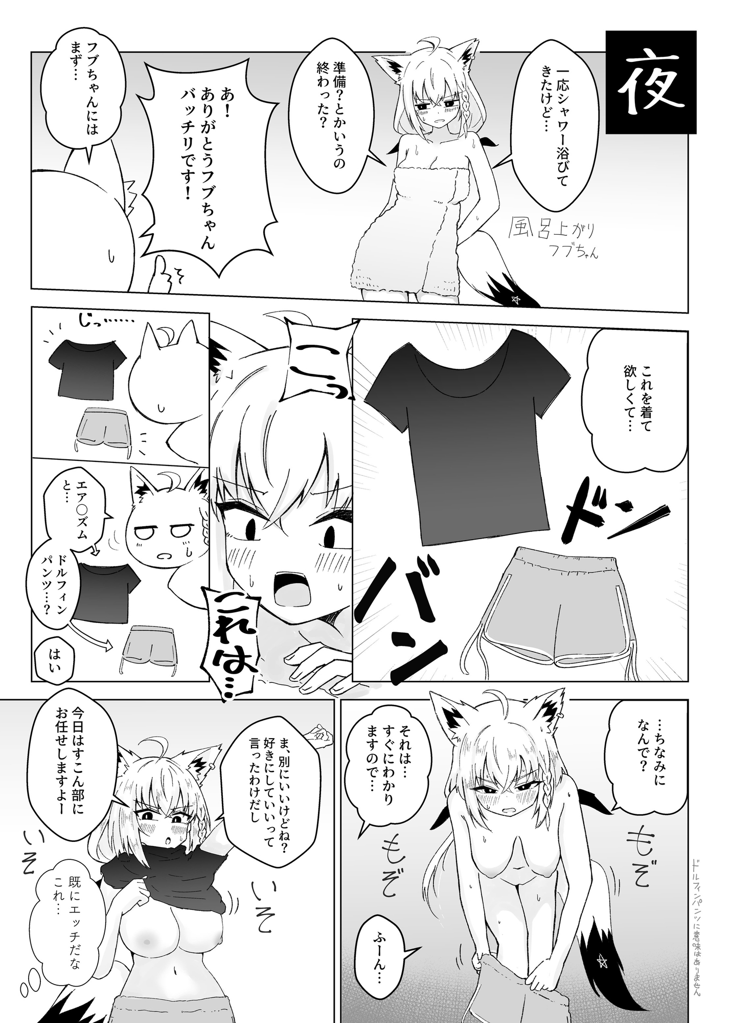 フブぱいであそぶ本 画像3