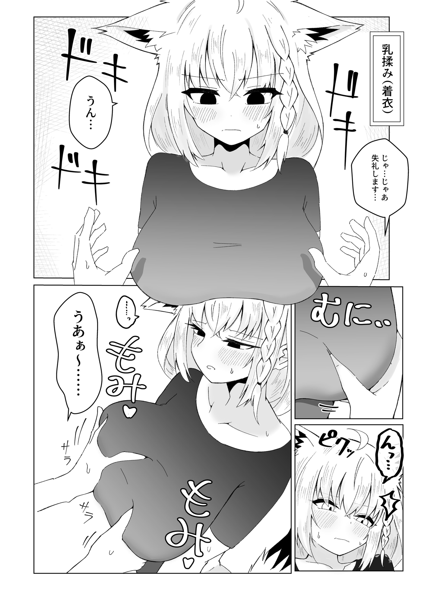フブぱいであそぶ本 画像4