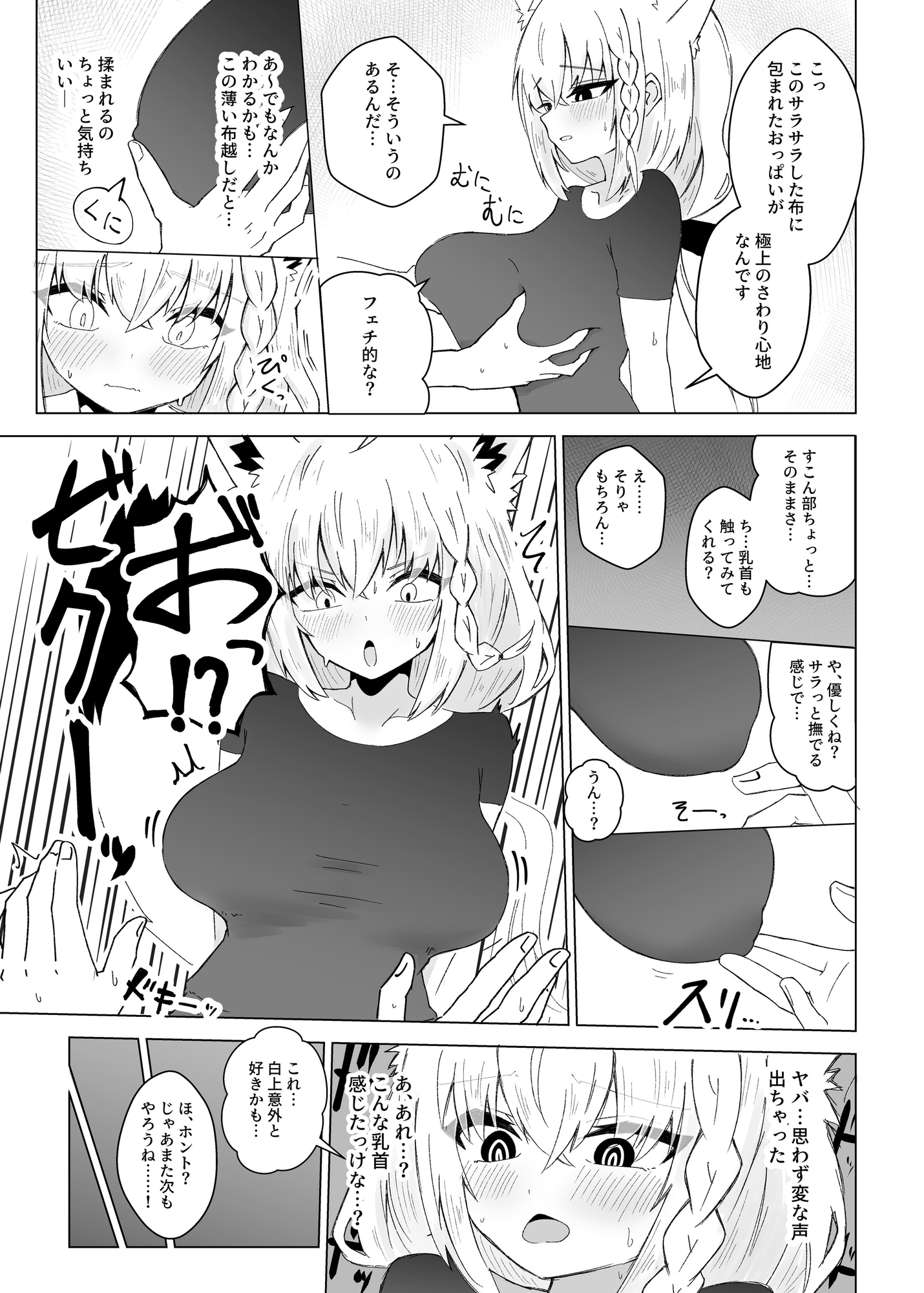 フブぱいであそぶ本 画像5