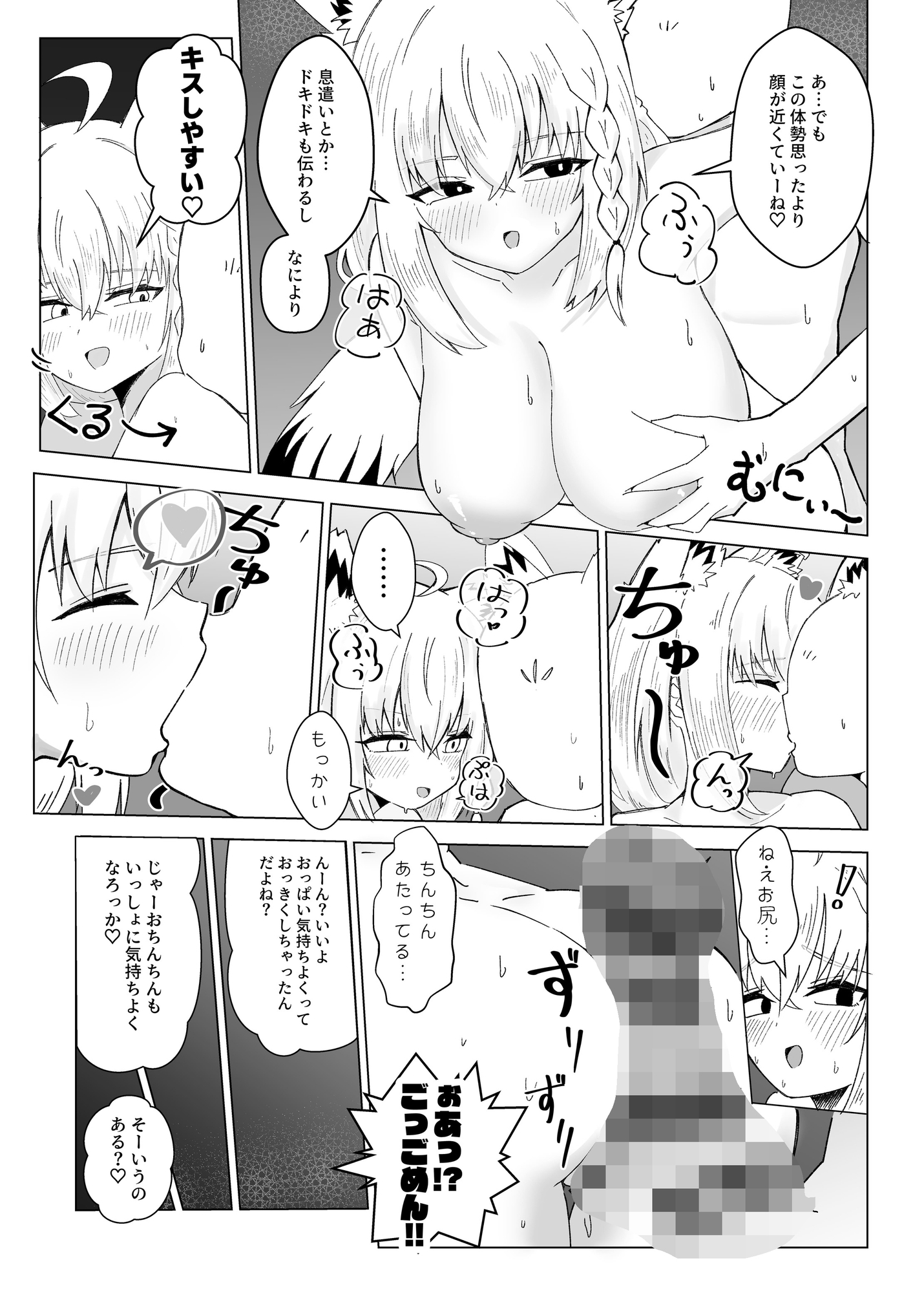 フブぱいであそぶ本 画像7