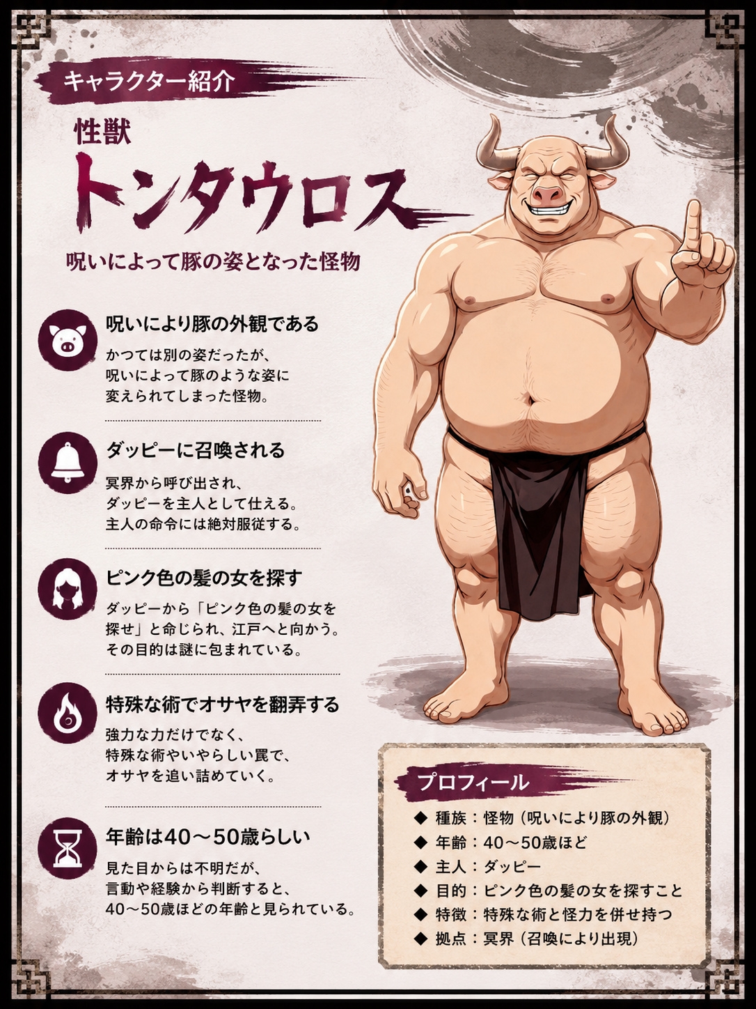 勇者PT壊滅計画 第一の標的・女忍者オサヤ サンプル3