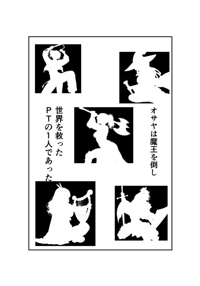 勇者PT壊滅計画 第一の標的・女忍者オサヤ サンプル7