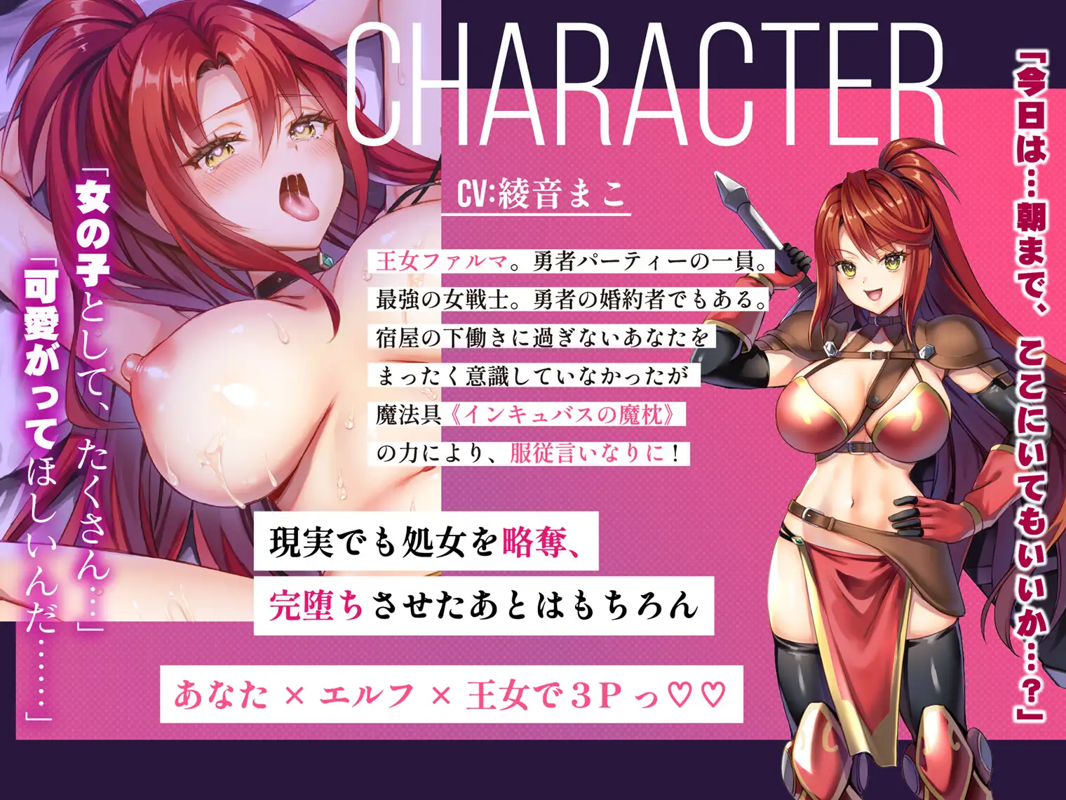 異世界エルフ発情の魔眼3 勇者一行のエルフ少女だけでなく王女まで寝取ってみた話_1
