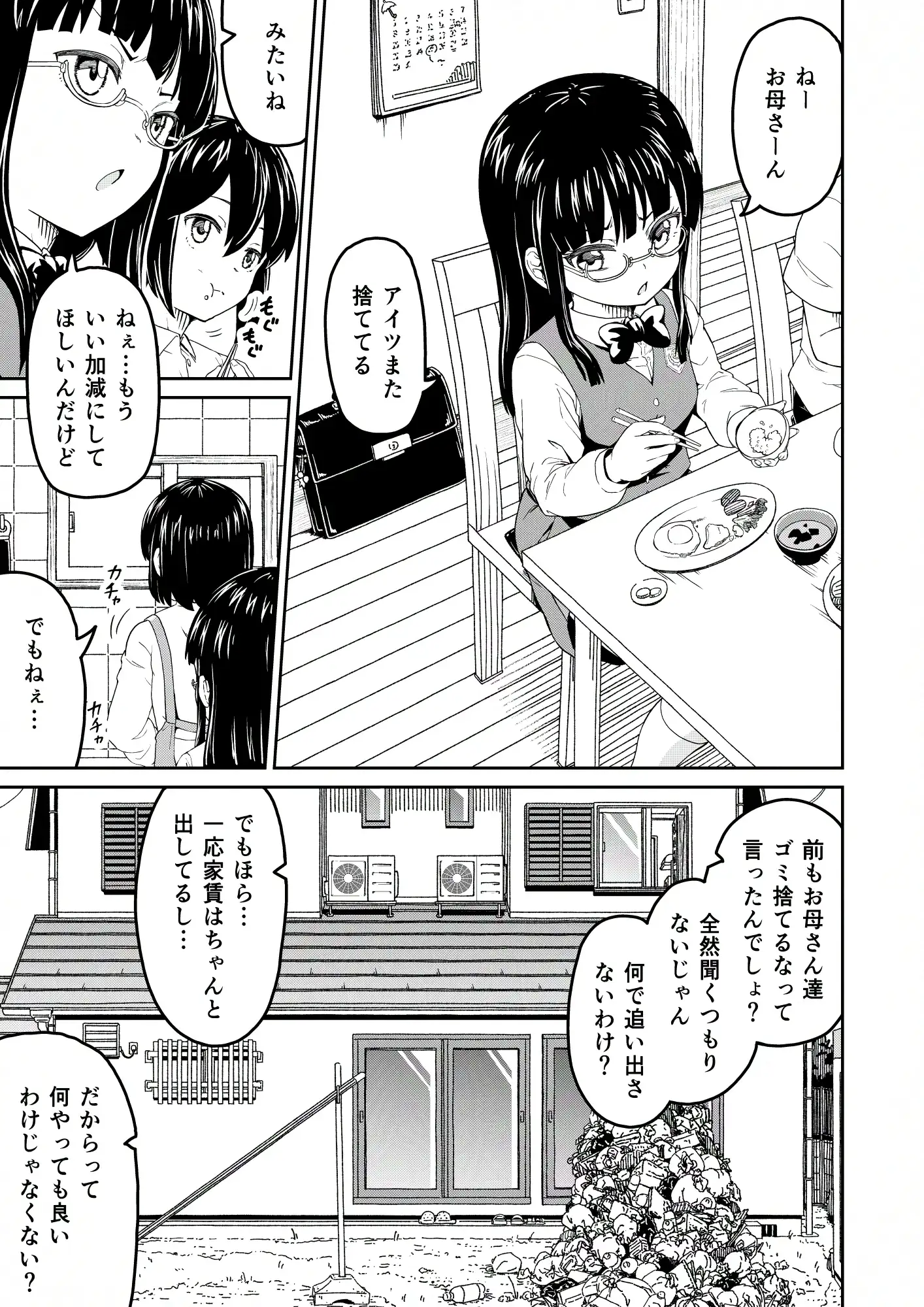そこにはアイがありますか‐ぼくの兄貴は無断転載者‐ サンプル画像 4