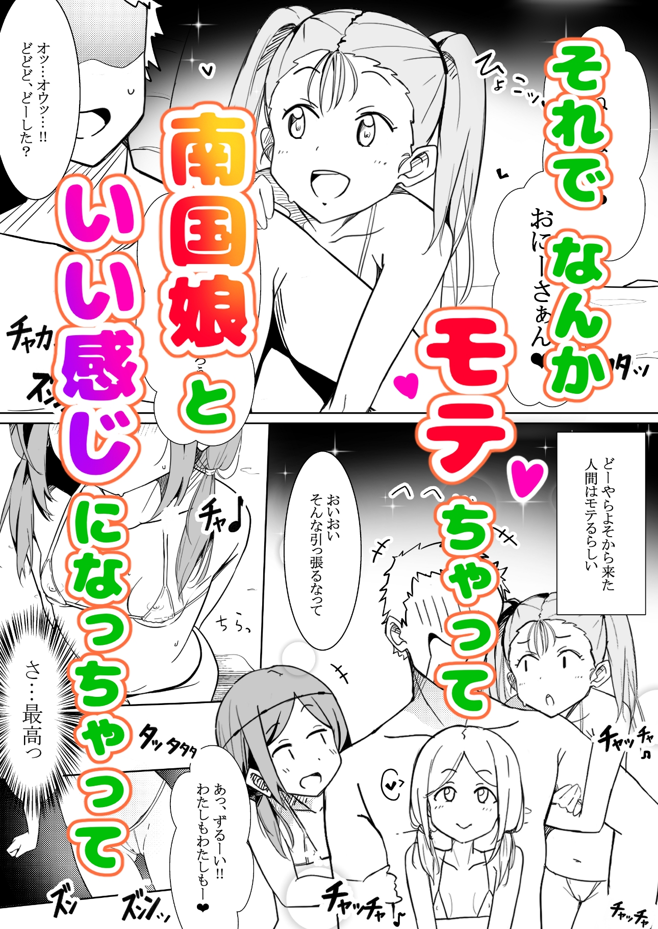 はやくこれになりたい！！-4