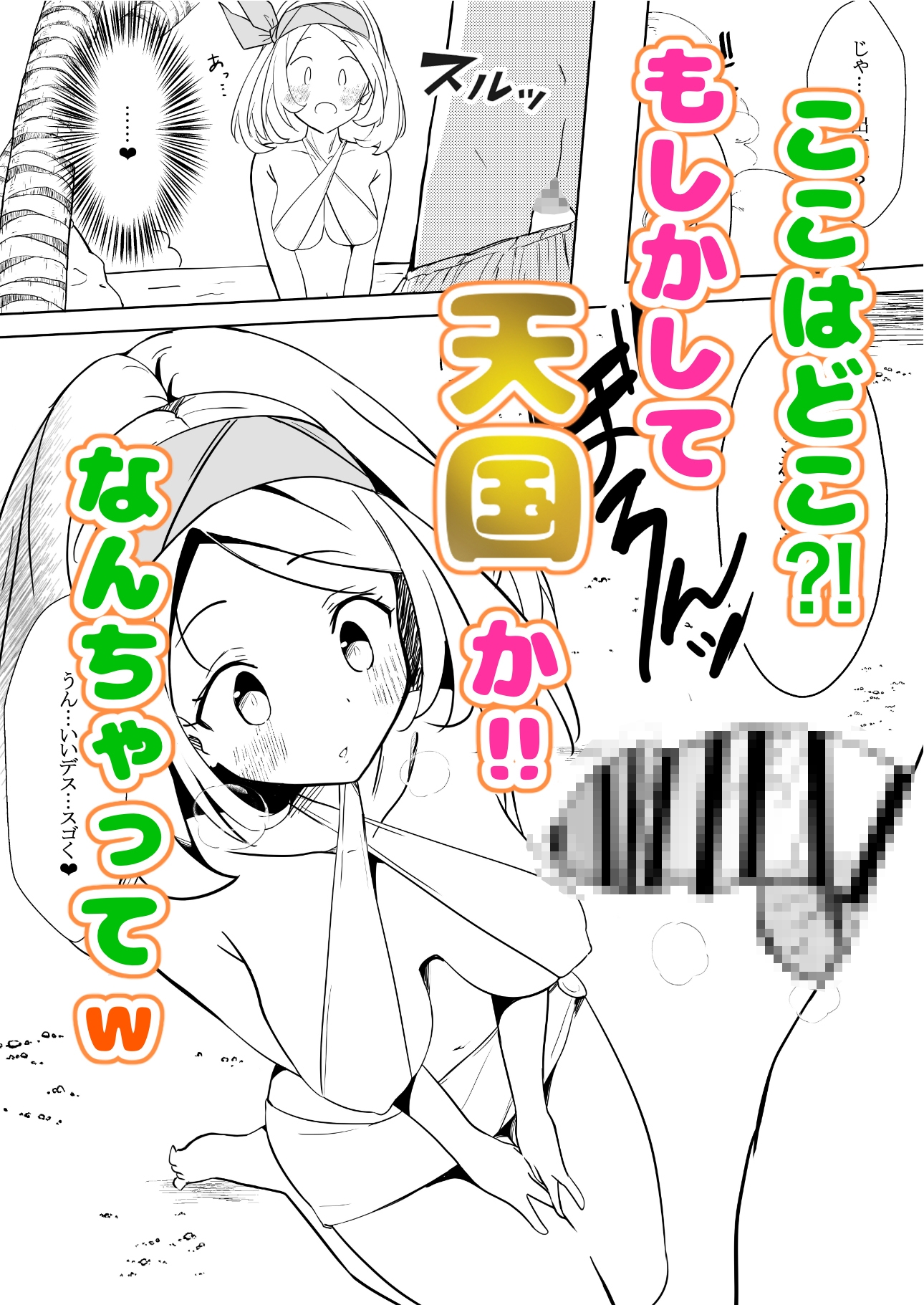 はやくこれになりたい！！-5
