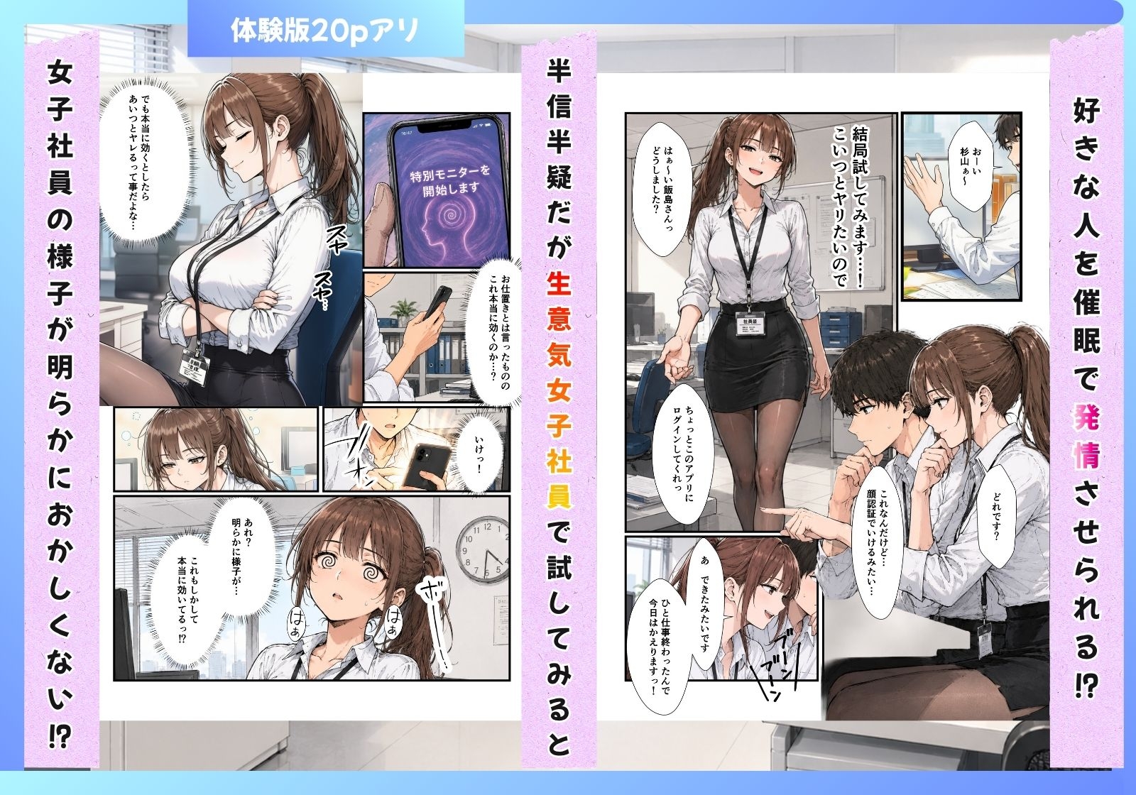 催●アプリで社内の彼氏持ちOLをNTR 生意気な後輩とクールな先輩を浮気させてやった。 サンプル2