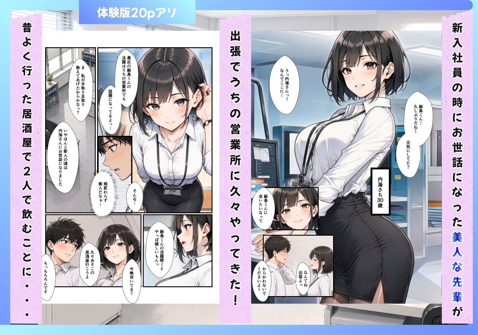 催●アプリで社内の彼氏持ちOLをNTR 生意気な後輩とクールな先輩を浮気させてやった。 サンプル5