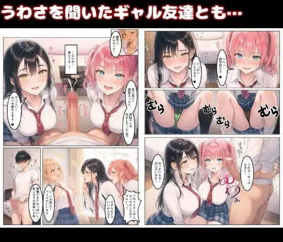 巨乳ギャルたちが陰キャ男の早漏改善のためにSEXしてメス堕ちする話 サンプル画像 7