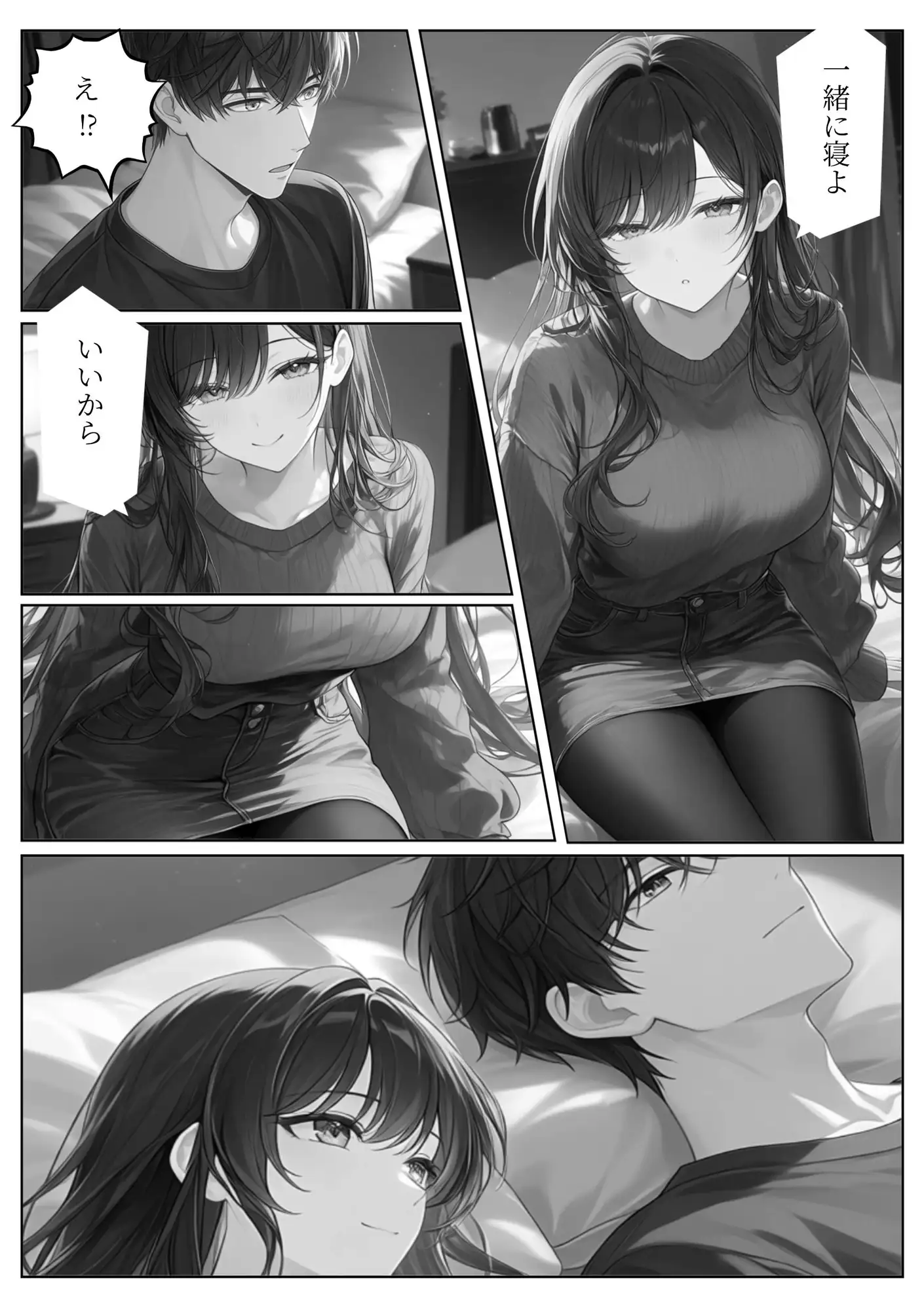 夜の言い訳 サンプル画像 2