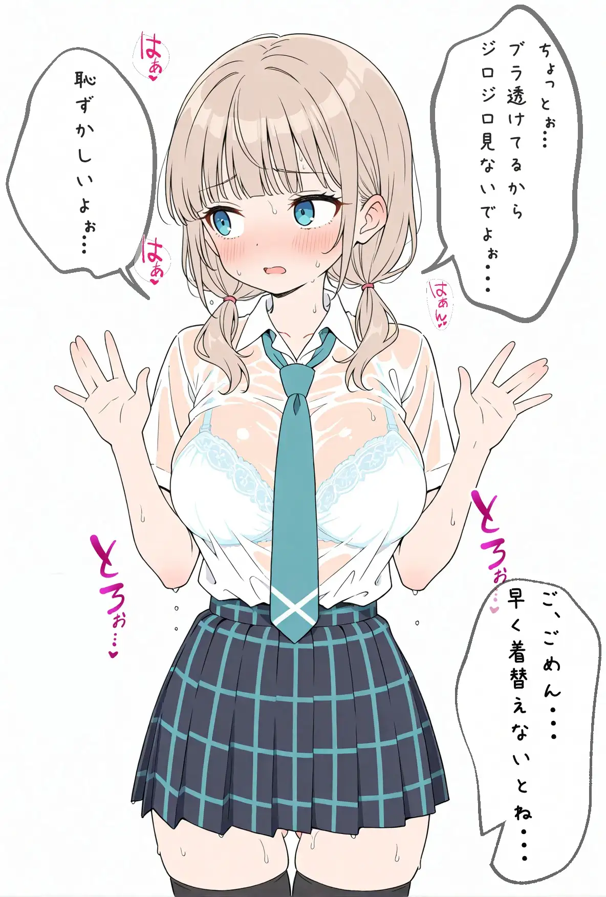 ぬれぬれ発情えっち サンプル画像 2