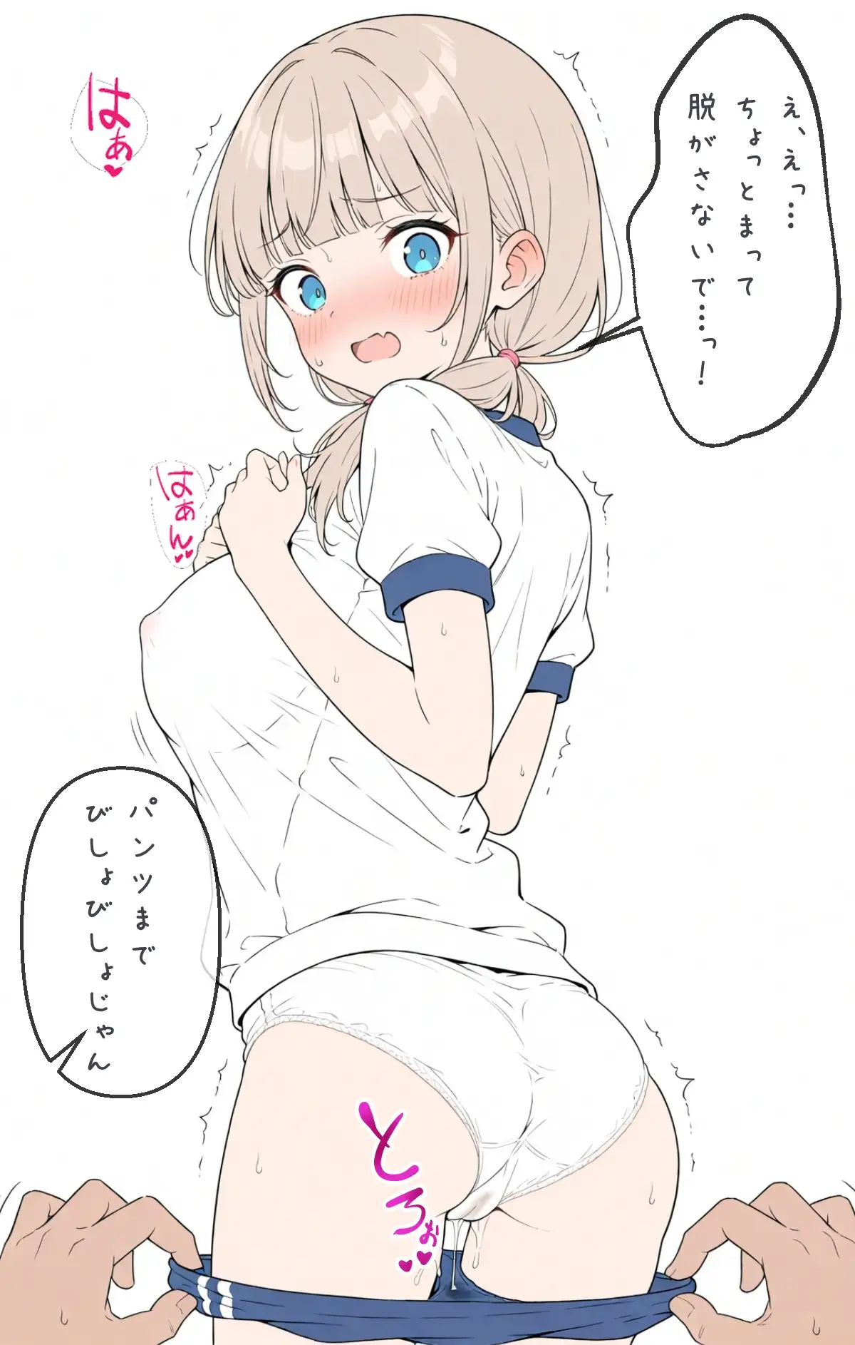 ぬれぬれ発情えっち サンプル画像 5