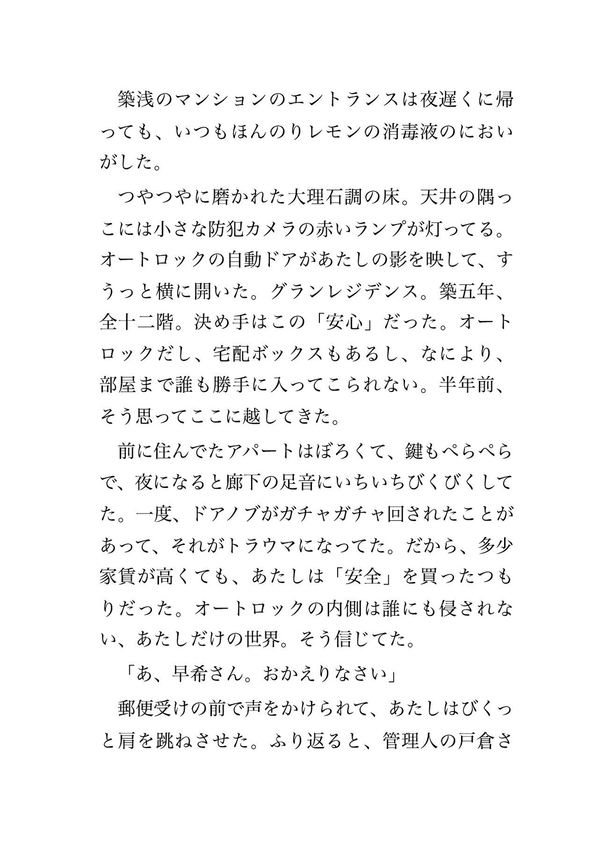住んでるマンションの管理人に合鍵で部屋へ入られたあげく管理人室へ連れ込まれ『全部見てた』と毎晩中出しされてるんだけど!? 画像1