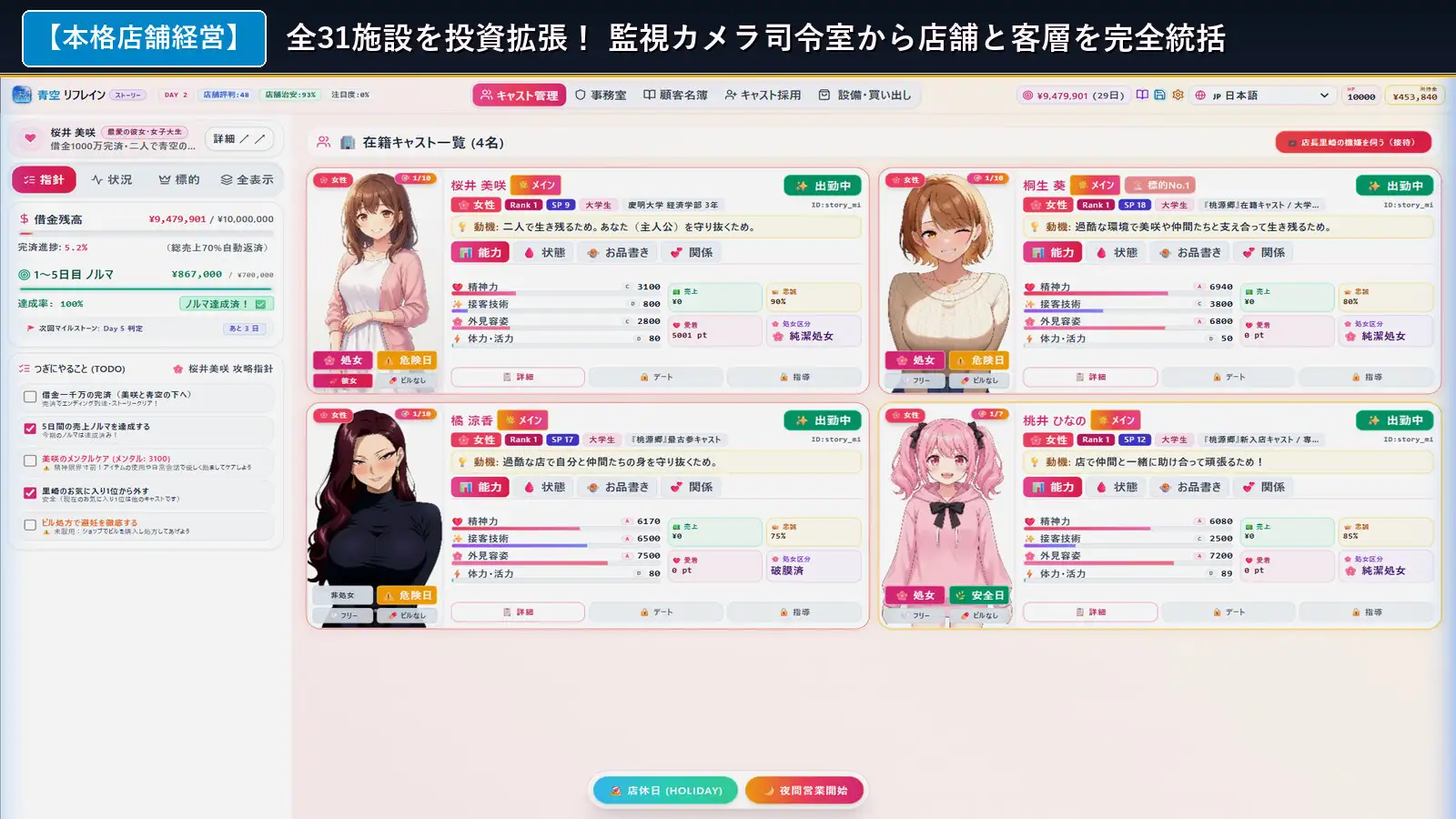 青空リフレイン ~君と描く桃源郷~【本格歓楽街経営SLG&本番生中出し解禁・子宮SCAN受胎シミュレータ】 サンプル画像1