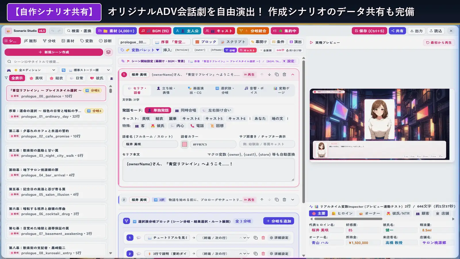 青空リフレイン ~君と描く桃源郷~【本格歓楽街経営SLG&本番生中出し解禁・子宮SCAN受胎シミュレータ】 サンプル画像10