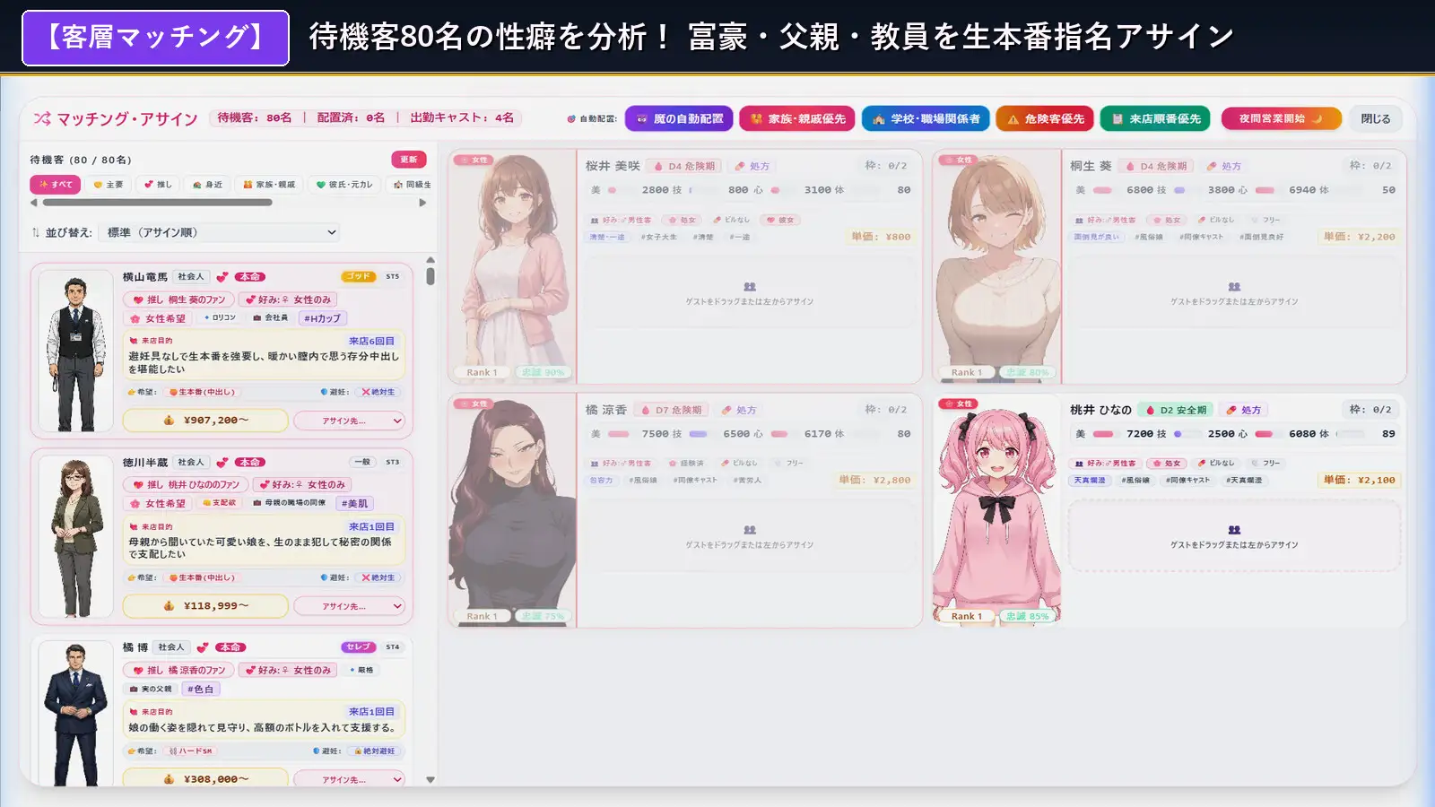 青空リフレイン ~君と描く桃源郷~【本格歓楽街経営SLG&本番生中出し解禁・子宮SCAN受胎シミュレータ】 サンプル画像2